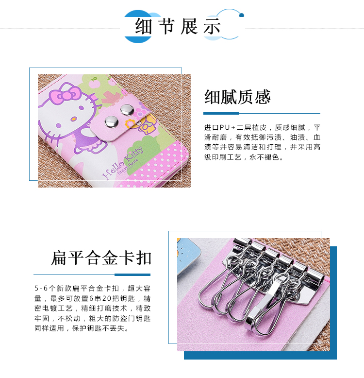 Hello Kitty PVC key package cartoon Leather Ladies multi-functional car key clasp OEM/ODM customization3