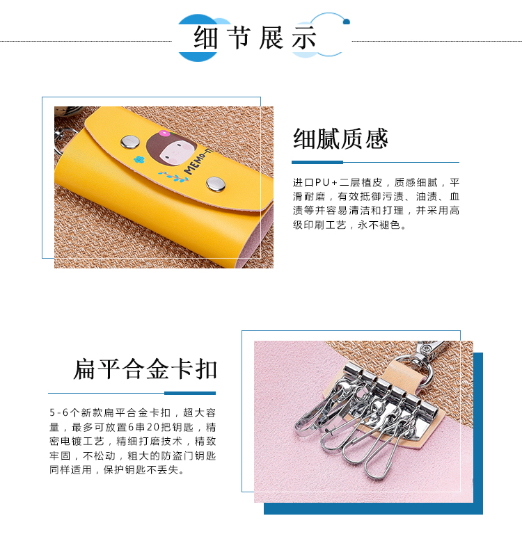 Meng Zi's multi-functional PVC key package cartoon cortex lady Auto Key clasp OEM/ODM customization3