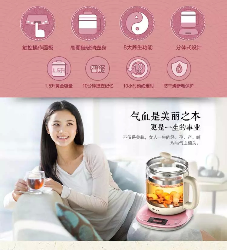 Bear/ YSH-B18W2 bear bear health pot full automatic multifunctional decocting pot electric glass teapot2