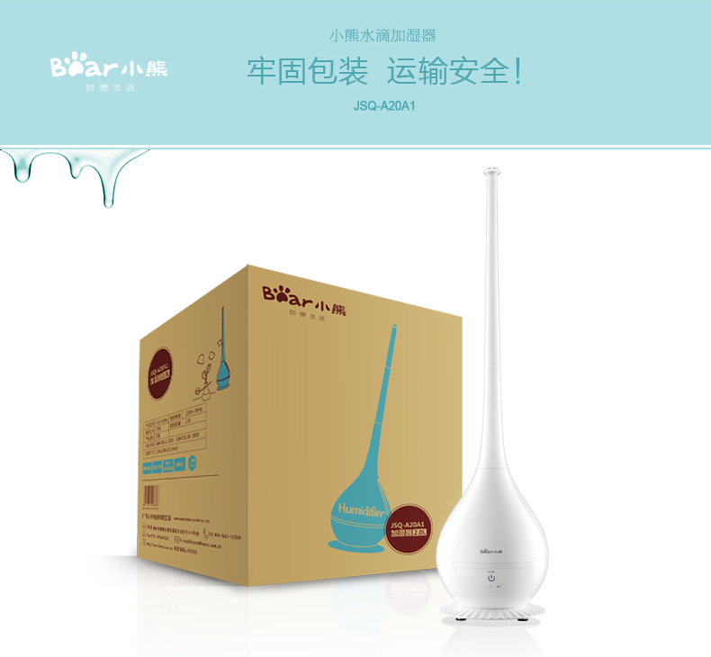 Bear small bear humidifier JSQ-A20A1 innovation water purification system ultra high mist outlet touch key button17