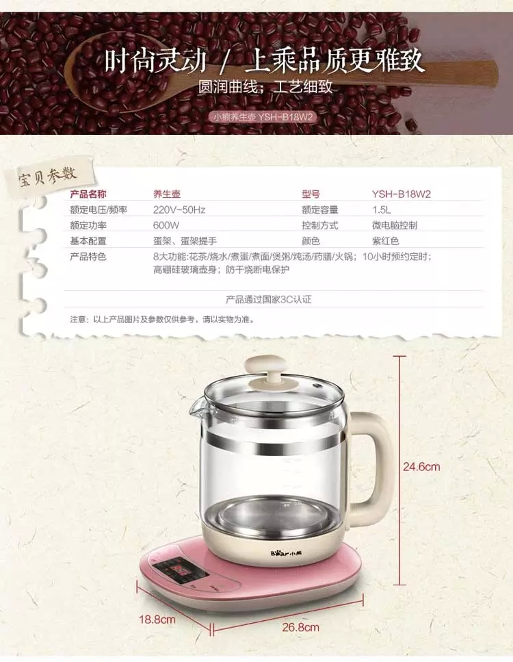 Bear/ YSH-B18W2 bear bear health pot full automatic multifunctional decocting pot electric glass teapot6