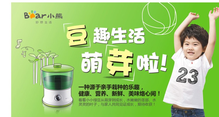 Small bear full automatic bean sprout machine DYJ-S645 bear bean sprout the latest bean sprout machine6