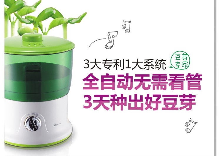 Small bear full automatic bean sprout machine DYJ-S645 bear bean sprout the latest bean sprout machine8