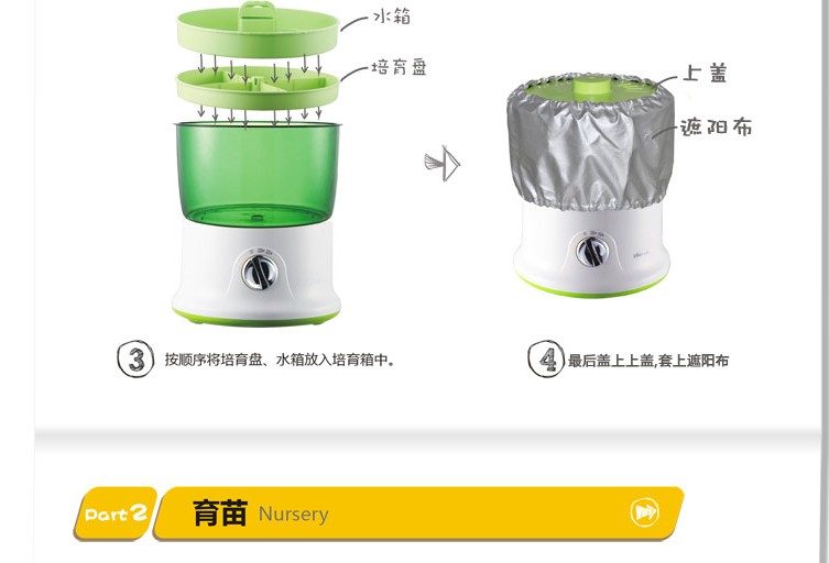 Small bear full automatic bean sprout machine DYJ-S645 bear bean sprout the latest bean sprout machine11