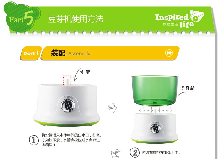 Small bear full automatic bean sprout machine DYJ-S645 bear bean sprout the latest bean sprout machine12