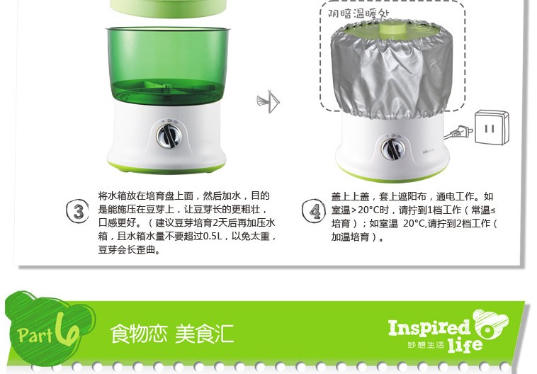 Small bear full automatic bean sprout machine DYJ-S645 bear bean sprout the latest bean sprout machine19