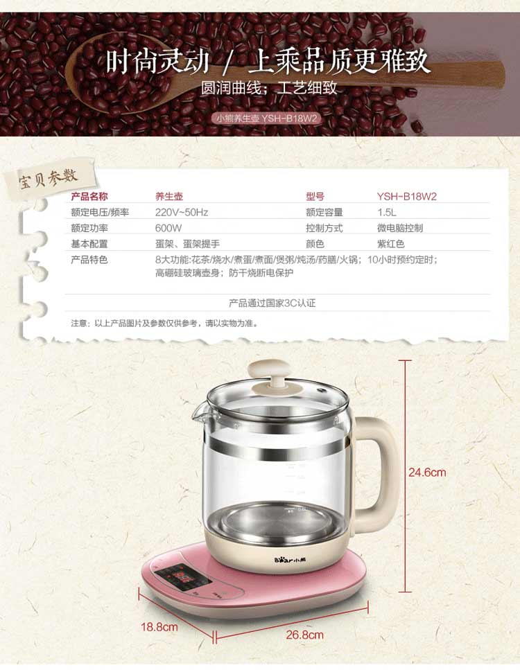 Bear/ YSH-B18W2 bear bear health pot full automatic multifunctional decocting pot electric glass teapot8