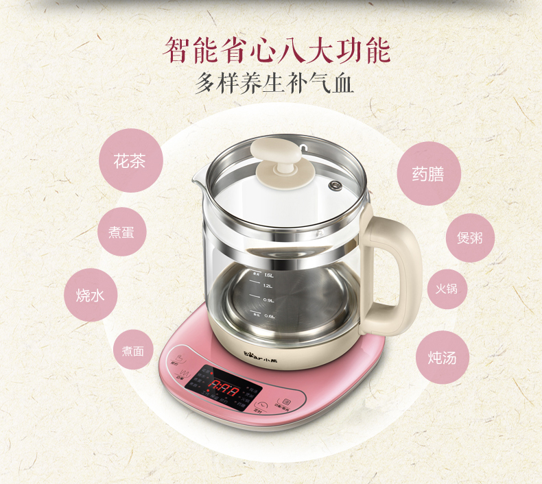 Bear/ YSH-B18W2 bear bear health pot full automatic multifunctional decocting pot electric glass teapot11