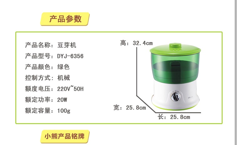 Small bear full automatic bean sprout machine DYJ-S645 bear bean sprout the latest bean sprout machine24