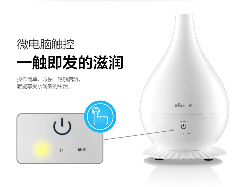 Bear small bear humidifier JSQ-A20A1 innovation water purification system ultra high mist outlet touch key button3