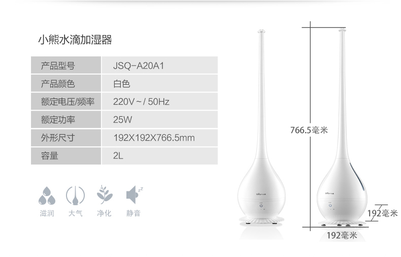 Bear small bear humidifier JSQ-A20A1 innovation water purification system ultra high mist outlet touch key button6