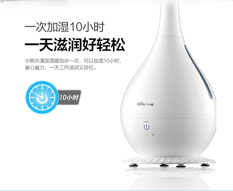 Bear small bear humidifier JSQ-A20A1 innovation water purification system ultra high mist outlet touch key button13