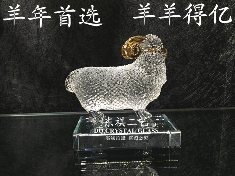 Dong Qi technology of high-grade crystal sheep billion Home Furnishing ornaments gifts2