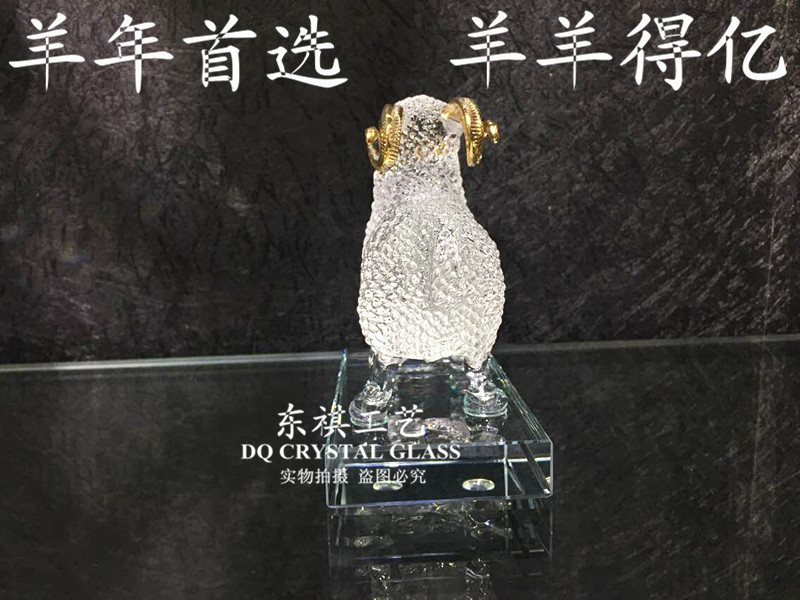 Dong Qi technology of high-grade crystal sheep billion Home Furnishing ornaments gifts4