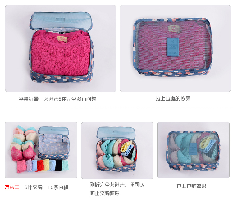 The new travel luggage packing, packing, packing, finishing bag, underwear, underwear, and packing suit, travel and receiving six pieces6