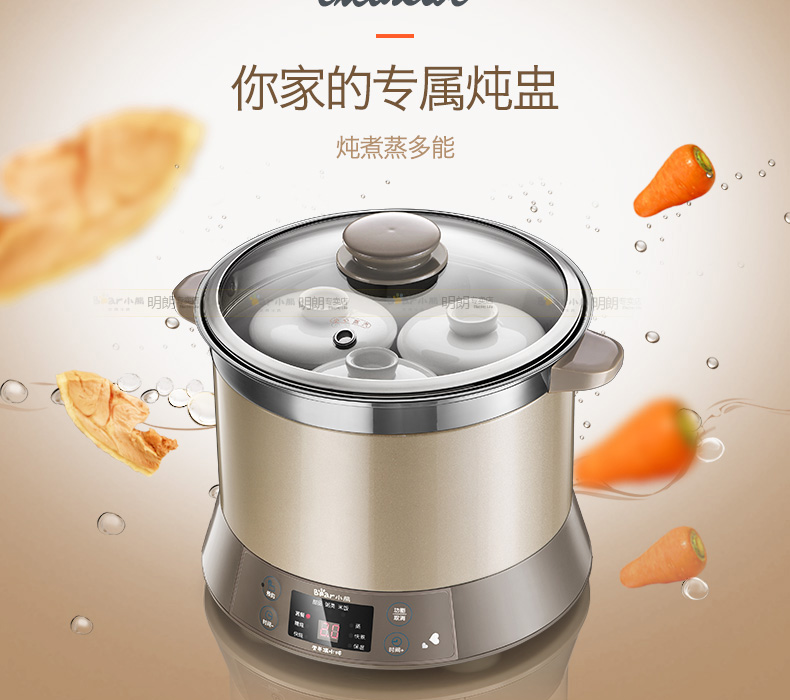 Bear (Bear) DDZ-125TC electric cooker electric stew pot four liner steel double stew 2.5L9