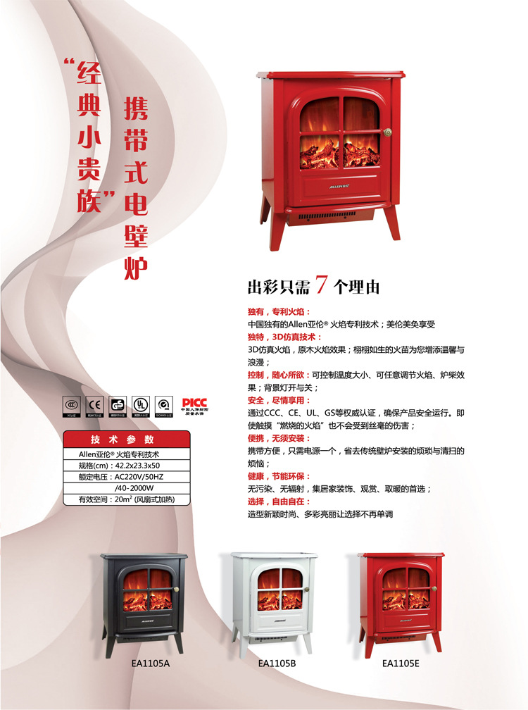 Aaron EA1105 electric fireplace heater household vertical electric heater portable electric heater4