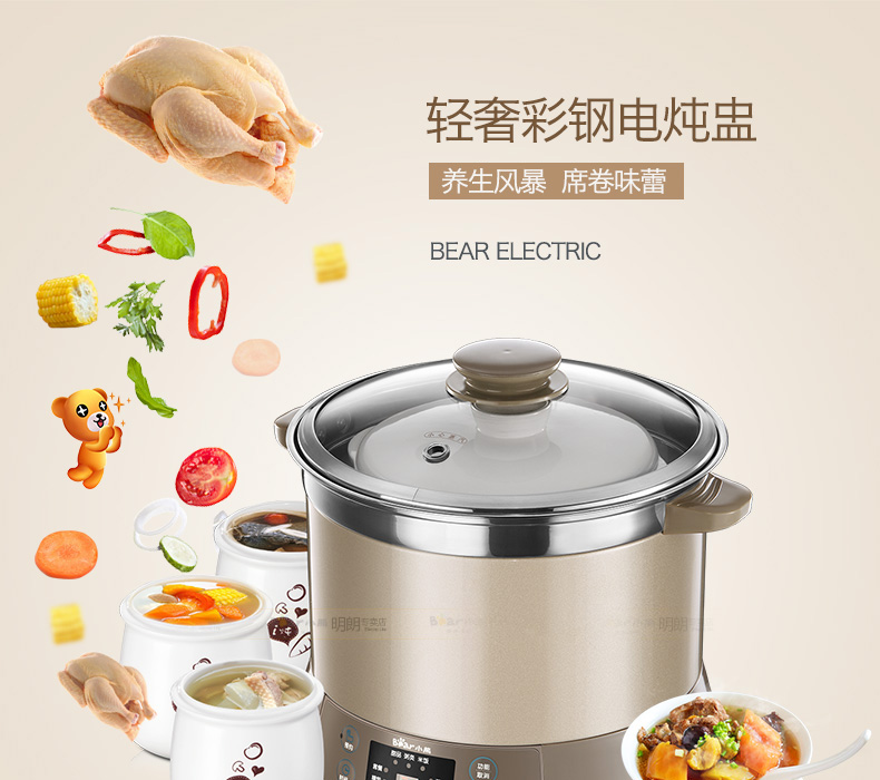 Bear (Bear) DDZ-125TC electric cooker electric stew pot four liner steel double stew 2.5L3