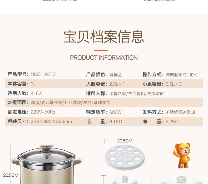 Bear (Bear) DDZ-125TC electric cooker electric stew pot four liner steel double stew 2.5L34