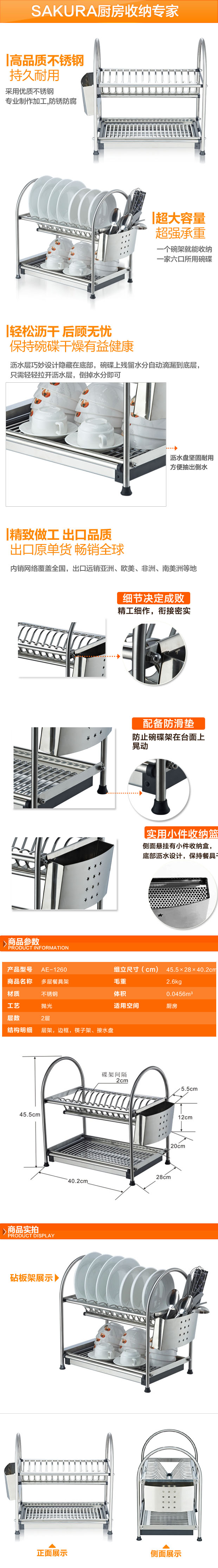 SAKURA stainless steel shelf rack double drainboard dish rack kitchen shelf kitchen storage1