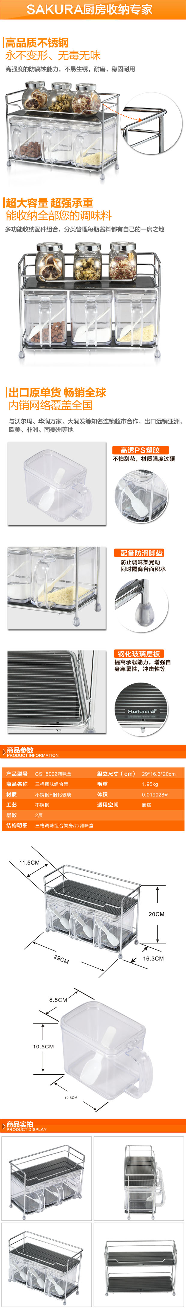 SAKURA stainless steel kitchens rack seasoning rack for three high-grade seasoning boxes1