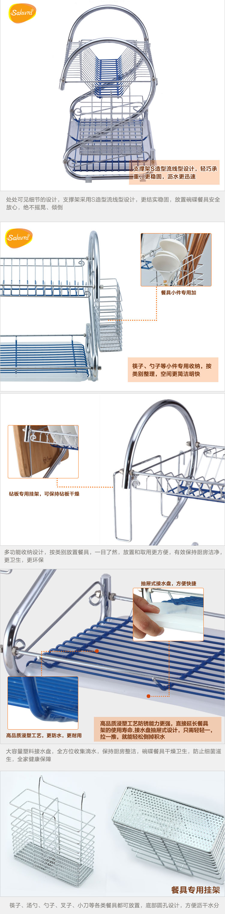 SAKURA kitchen shelf bowl dripper dish rack drainboard kitchen kitchen storage rack 25