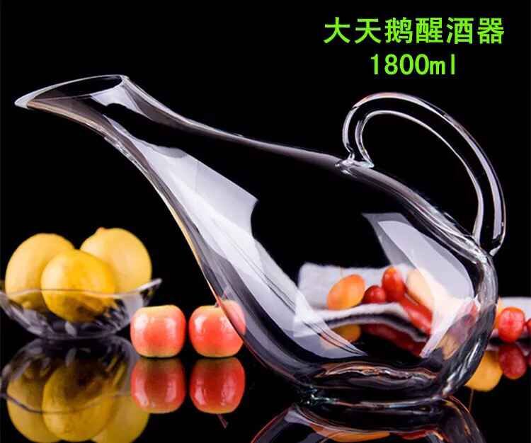 Dong Qi technology of high-end fashion wholesale fashion generous glass decanter free / red wine / Little Swan pot up / filter jug jug trumpet2