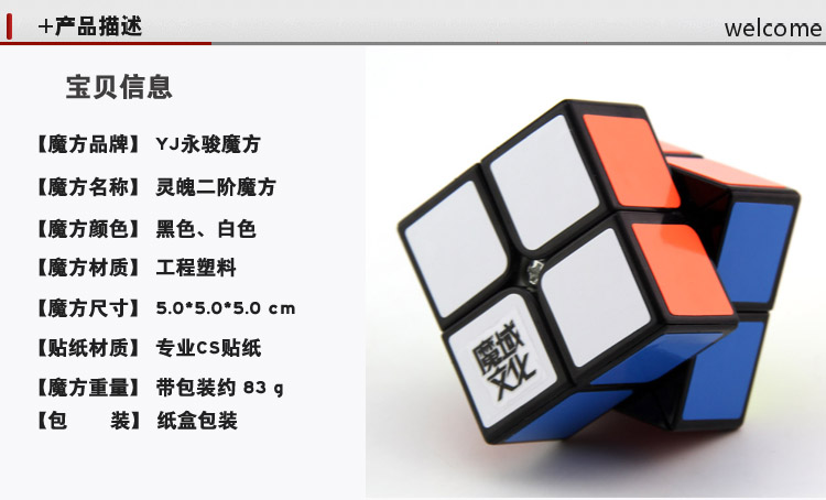 Demon soul two order black] Yongjun Racing 2 order cube Rubik's cube smooth attached.1