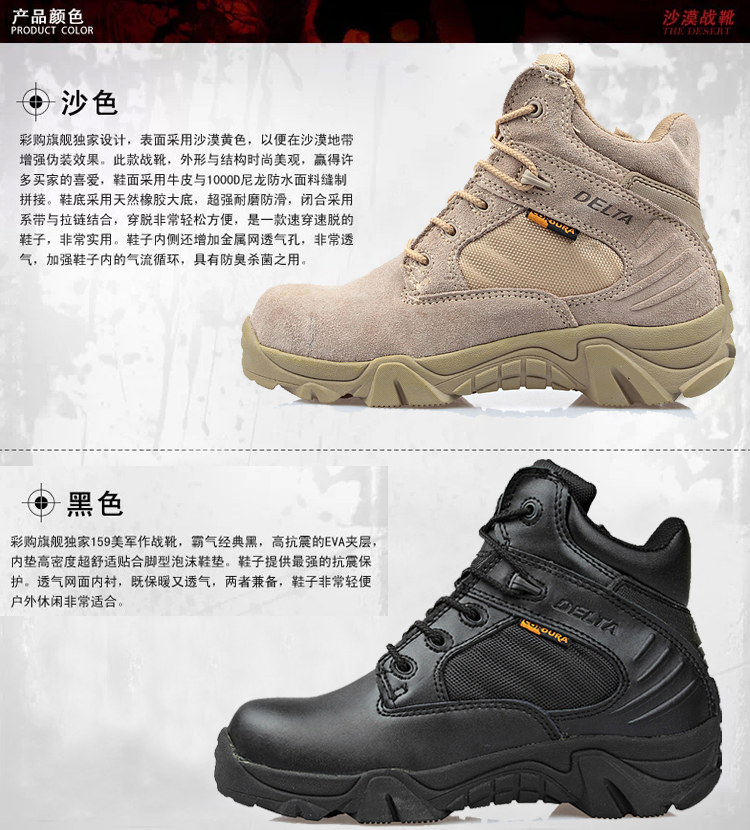 Four dimensional outdoor army fan delta low Gang combat boots desert boots male high Gang warm air tactical boots8