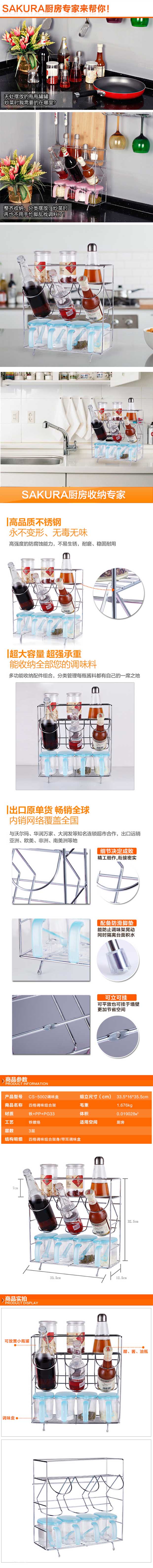 SAKURA seasoning shelf, kitchenette, shelf, shelf, shelf, shelf, stacks, Kitchenware and kitchenware1