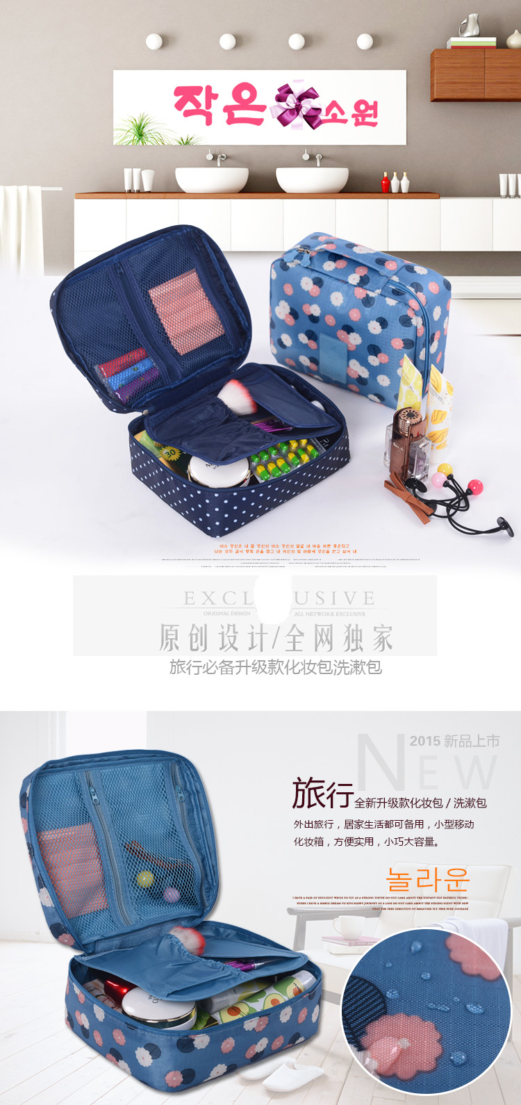 Three generation of Korean portable travel bag travel travel travel necessary ladies waterproof bag make-up bag1