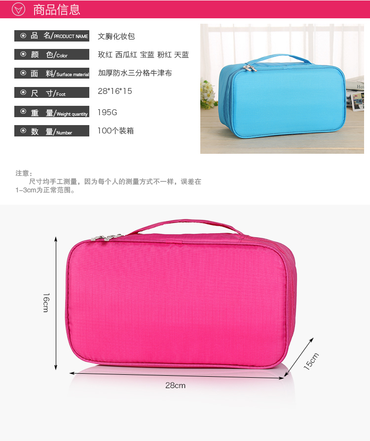 Oxford cloth and Korean version of the double lingerie bra bag and Bag Makeup Bag4