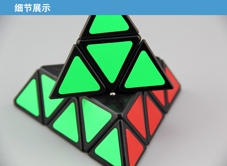 The special The Brain cube demon Pyramid Yongjun triangular heteroclite send black cube game tutorial3