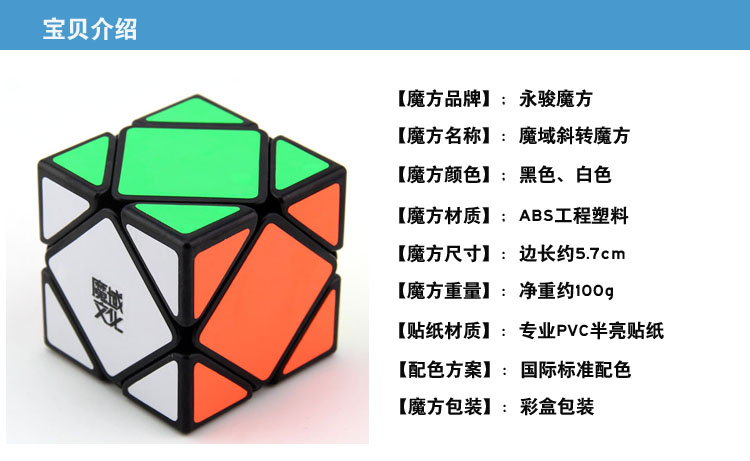 The magic cube of the strongest brain, the magic cube, the white twist, the Skewb ball positioning professional competition1