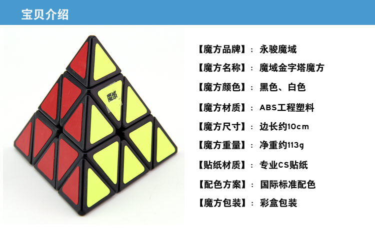 The special The Brain cube demon Pyramid Yongjun triangular heteroclite send white cube game tutorial1