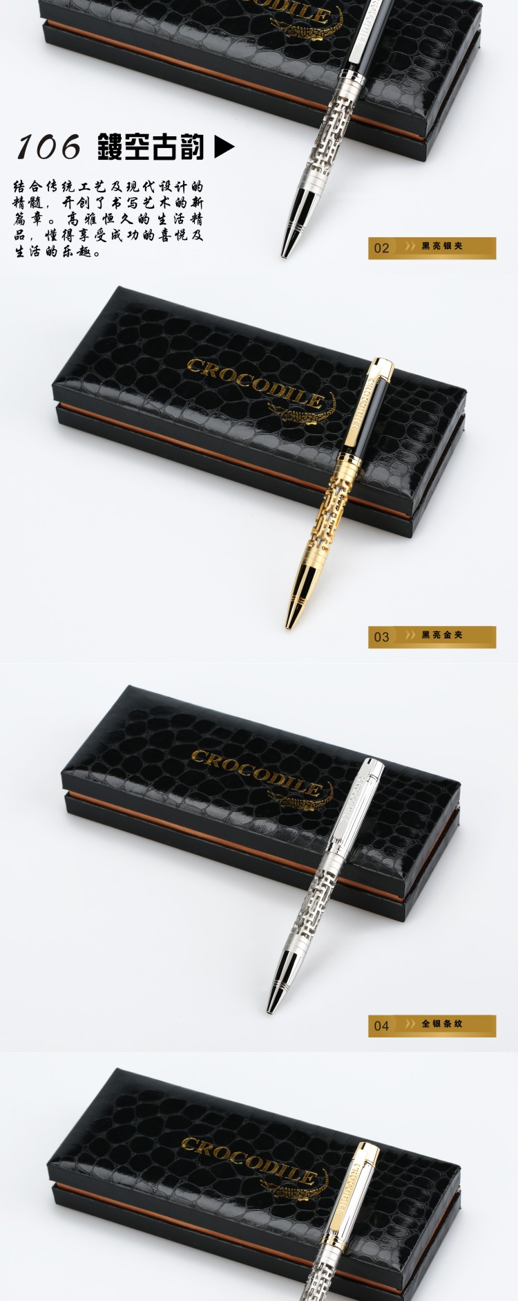 Crocodile 106 hollow rotary metal ballpoint pen pen pen pen high-end business gifts3