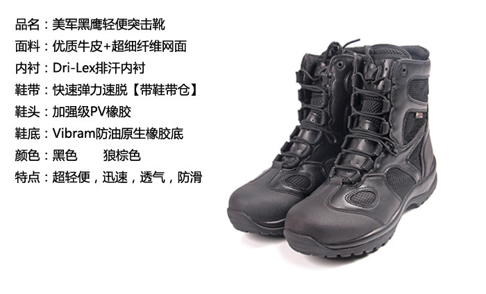 Black Hawk light assault army boots 7 inch high help small running shoes tactical boots 511 air boots autumn winter boots land battle boots1