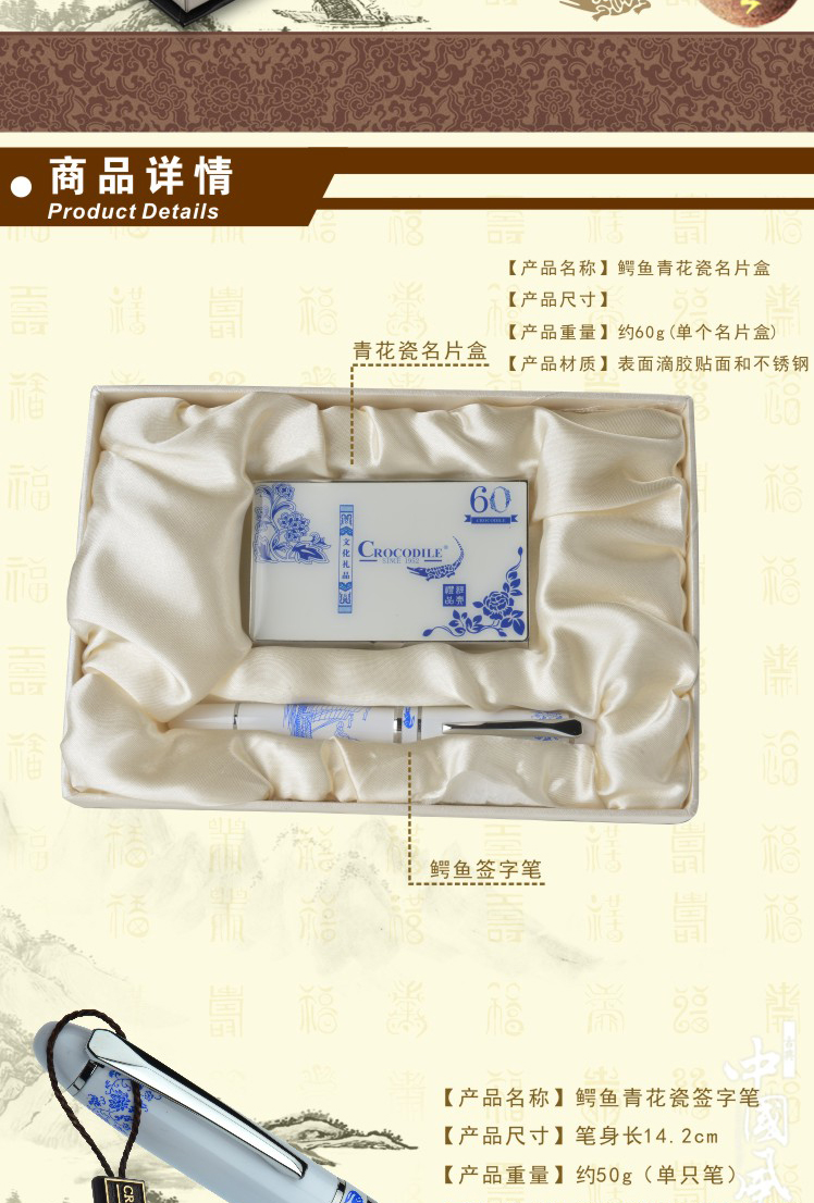 Crocodile blue and white porcelain suit, blue and white porcelain signature pen card box business gift company annual meeting gift2