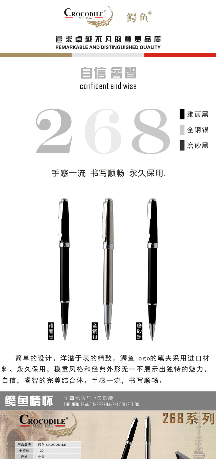 Crocodile 268 classic minimalist series silver clip pen pen crocodile pen metal pen1