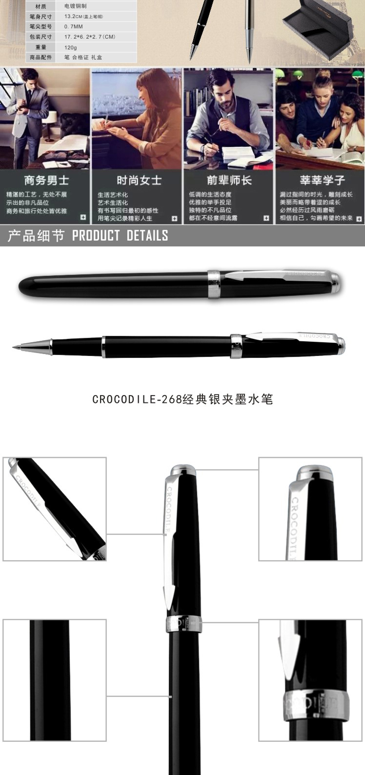 Crocodile 268 classic minimalist series silver clip pen pen crocodile pen metal pen2