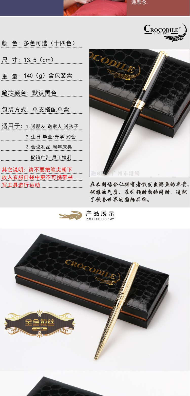 Crocodile CROCODILE 109 simple series metal business advertising pen pen pen rotating Office3