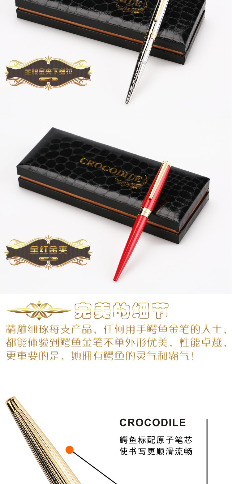 Crocodile CROCODILE 109 simple series metal business advertising pen pen pen rotating Office8