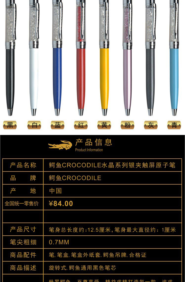 CROCODILE 157 diamond crystal capacitor crocodile pen pen pen stylus mobile phone3