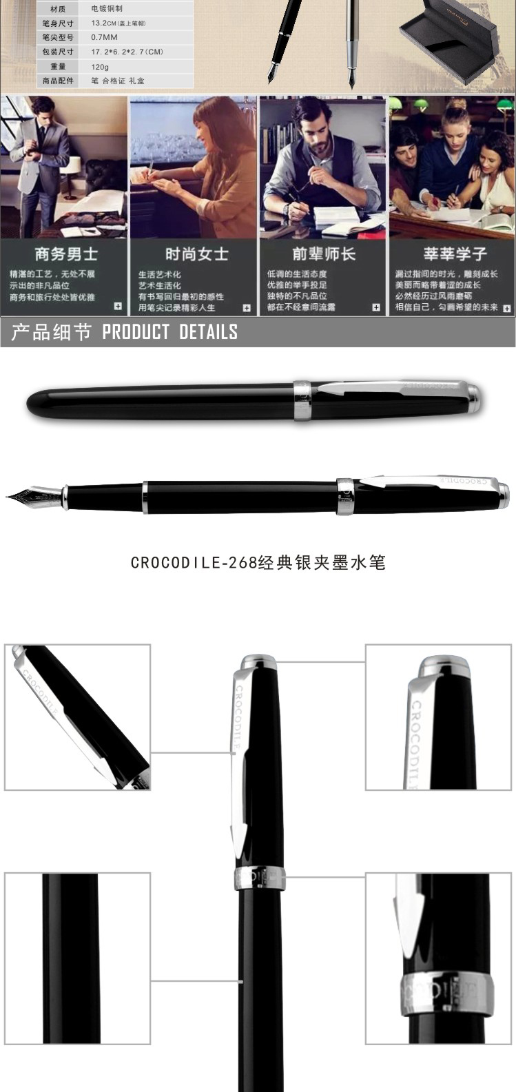 Original original crocodile 268 classic simple series pen silver clip ink pen alligator pen metal pen2