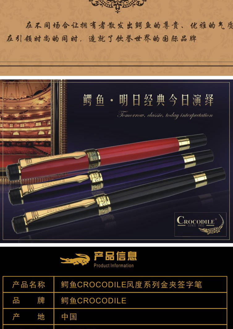 CROCODILE crocodile pen genuine 980 series solid gold clip style office signature pen pen3
