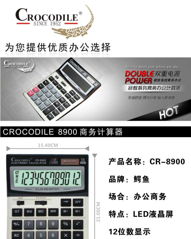 Crocodile CROCODILE CR-8900 12 business office desktop calculator Solar Dual Power Calculator1