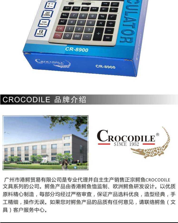 Crocodile CROCODILE CR-8900 12 business office desktop calculator Solar Dual Power Calculator4