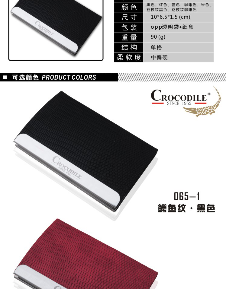 Crocodile 065 card box high-end creative fashion men and women business gifts metal stainless steel card holder card receipt box2