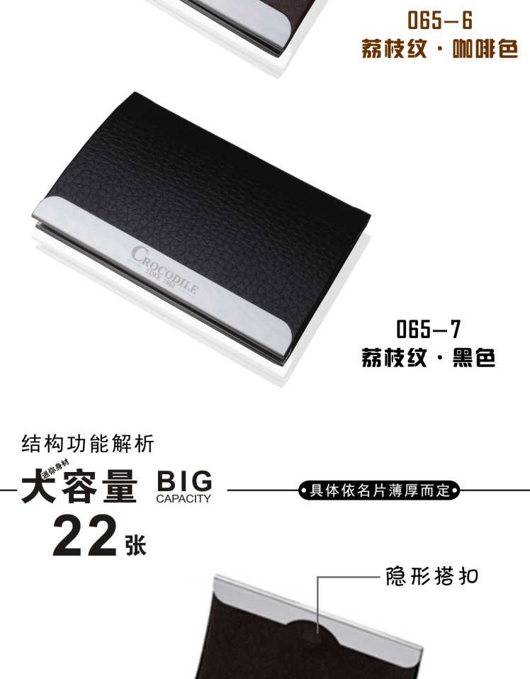 Crocodile 065 card box high-end creative fashion men and women business gifts metal stainless steel card holder card receipt box5