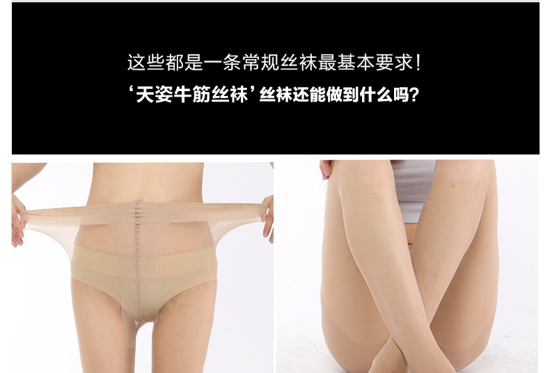 The spring and autumn 20D Dichotomanthes T Stockings Pantyhose crotch pantyhose anti snag super fine thin pressure 87073